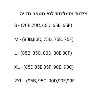 חזיית ספורט מבד נושם בגיזרה עוטפת לחזה שמוחזק היטב בעת הפעילות הספורטיבית - לה איסלה: אופנה וחזיות פרימיום