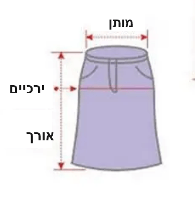 חצאית ג'ינס משולבת בד כותנה בצבעוניות של פסים אופנתיים ללוק הכי נכון לעכשיו